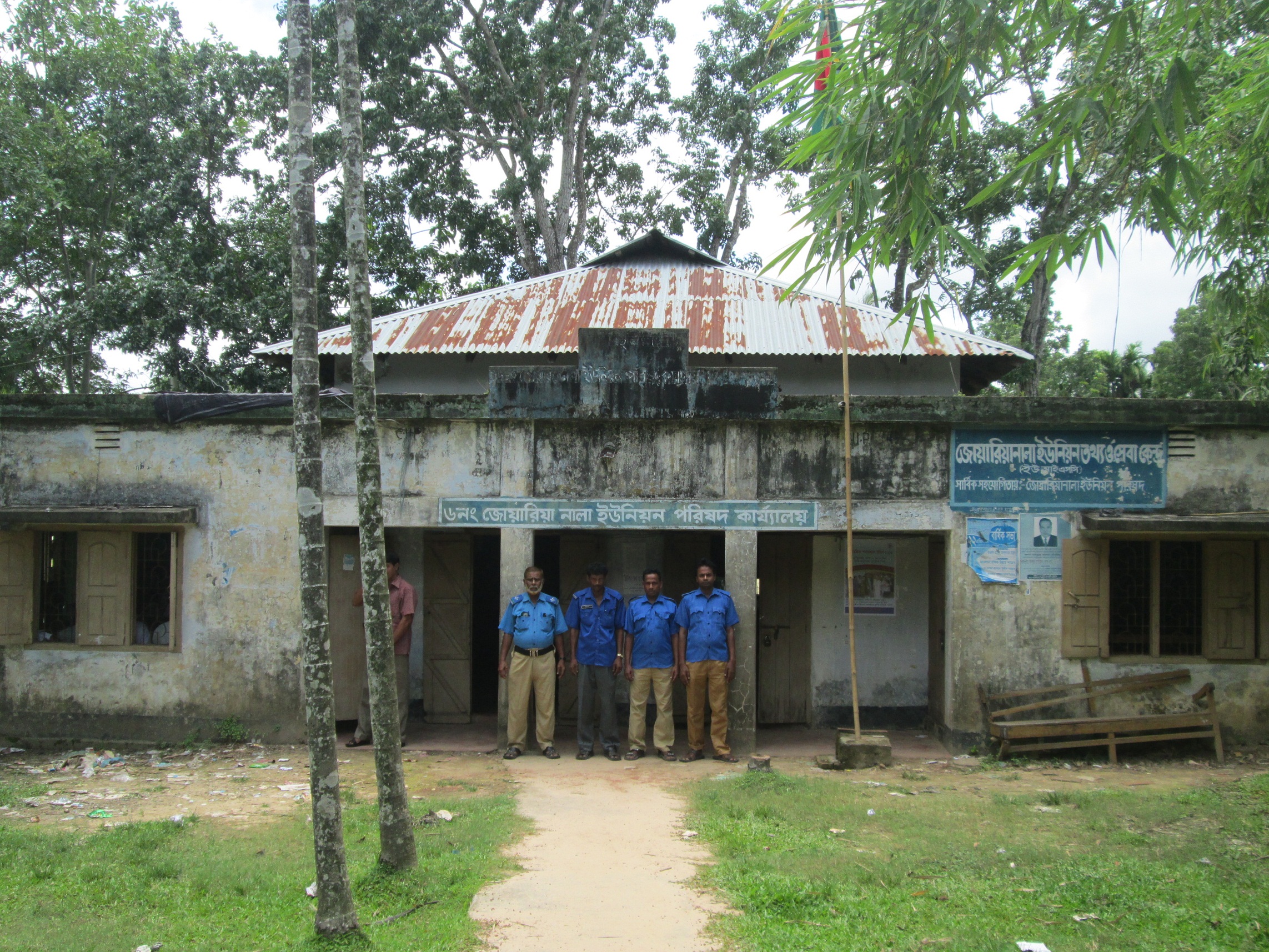জোয়ারিয়ানালা ইউনিয়ন পরিষদ