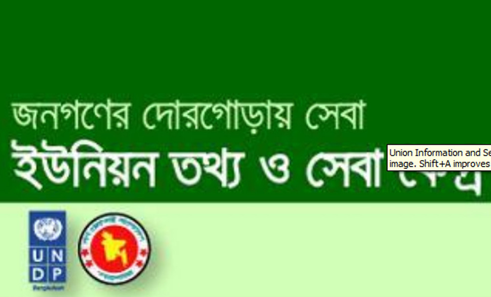 ইউআইএসসি