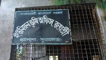 ভূমি অফিস
