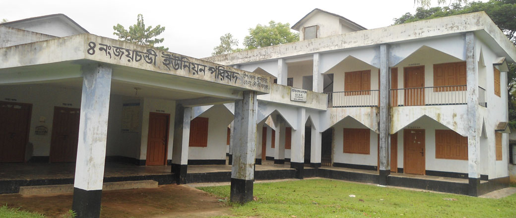 ৪নং জয়চন্ডী ইউনিয়ন পরিষদ