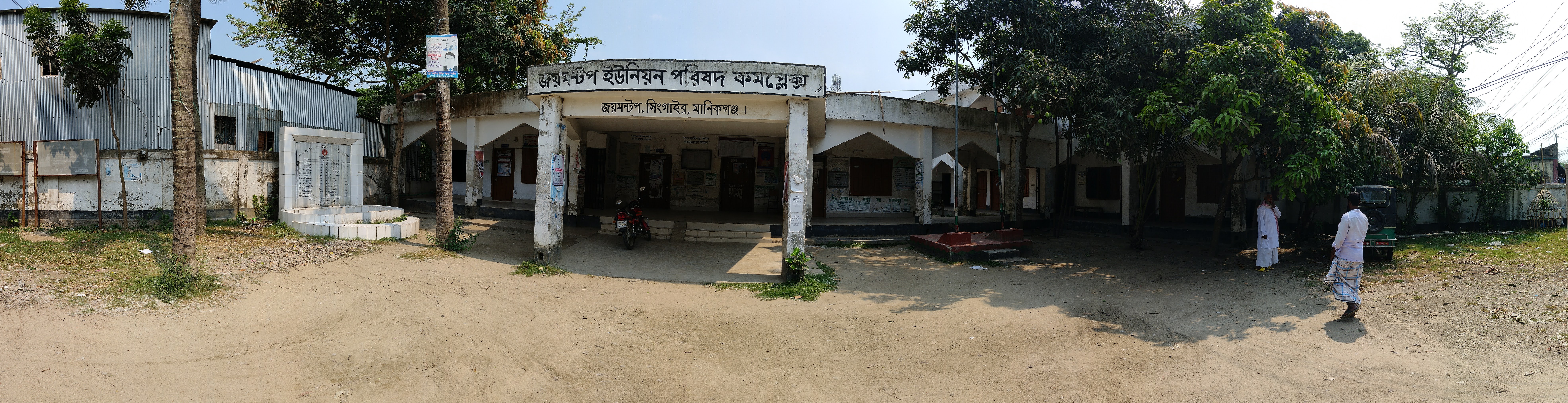 জয়মন্টপ ইউনিয়ন পরিষদ