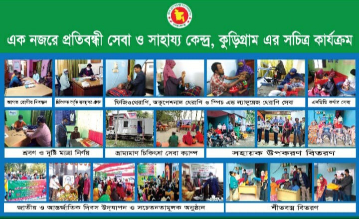 সহায়ক উপকরণ বিতরণ