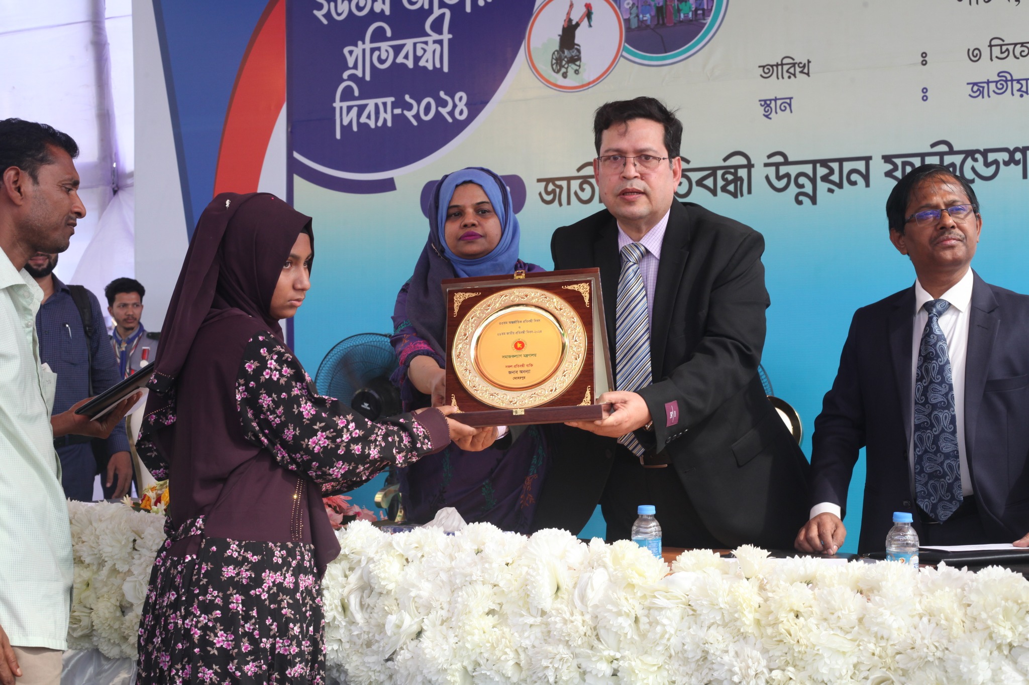 ৩৩তম আন্তর্জাতিক প্রতিবন্ধী দিবস ও ২৬ তম জাতীয় প্রতিবন্ধী দিবস ২০২৪ এর ছবি।