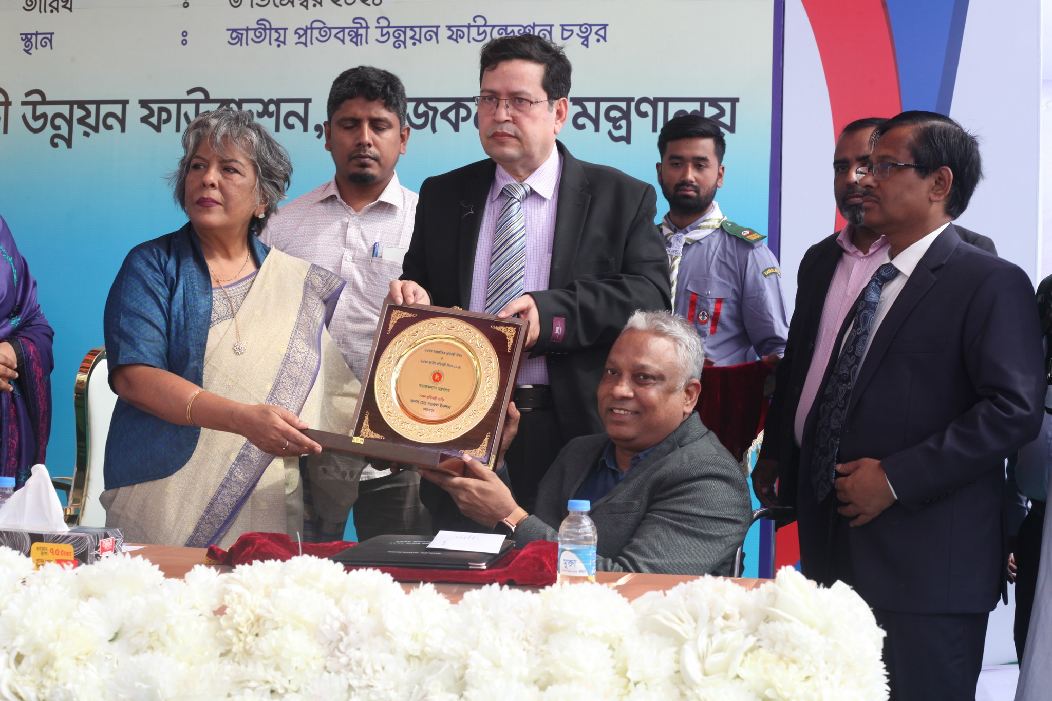 ৩৩তম আন্তর্জাতিক প্রতিবন্ধী দিবস ও ২৬ তম জাতীয় প্রতিবন্ধী দিবস ২০২৪ এর ছবি।