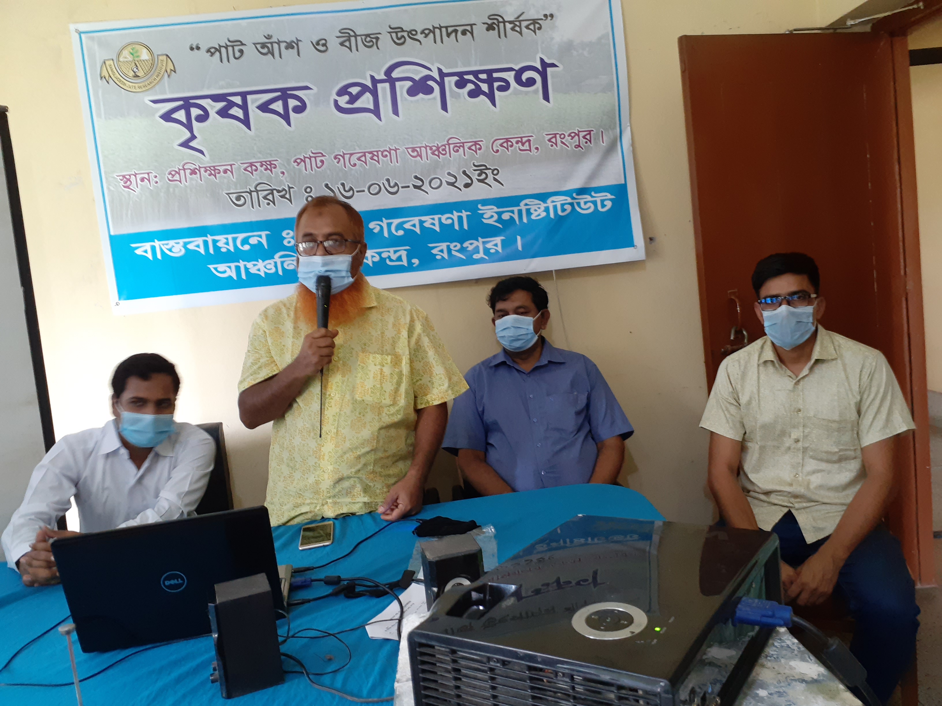 কৃষক প্রশিষণ ও মাঠ দিবস (2020-2021)