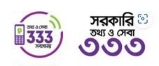 জরুরী কল