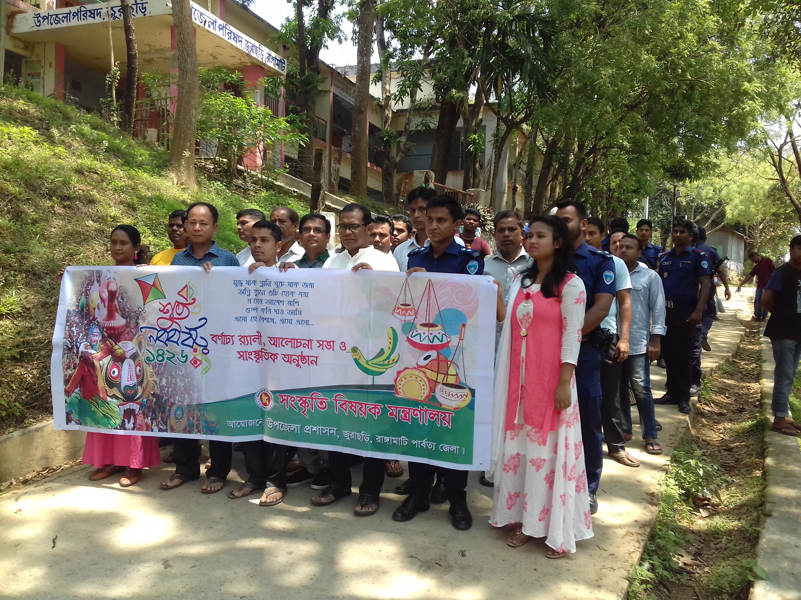 বাংলা নববর্ষ উদযাপন ১৪২৬