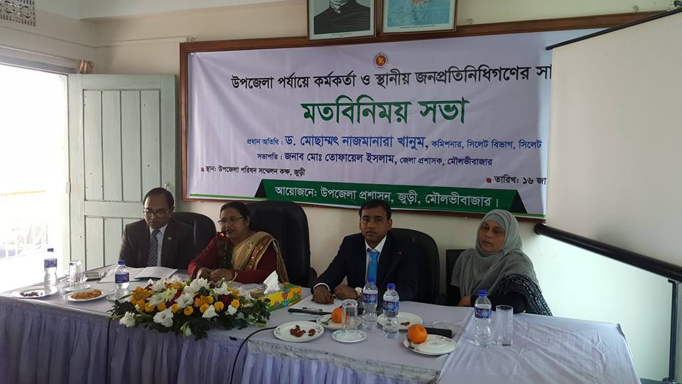 বিভাগীয় কমিশনার, সিলেট মহোদয়ের জুড়ী উপজেলা পরিদর্শন সম্পর্কিত