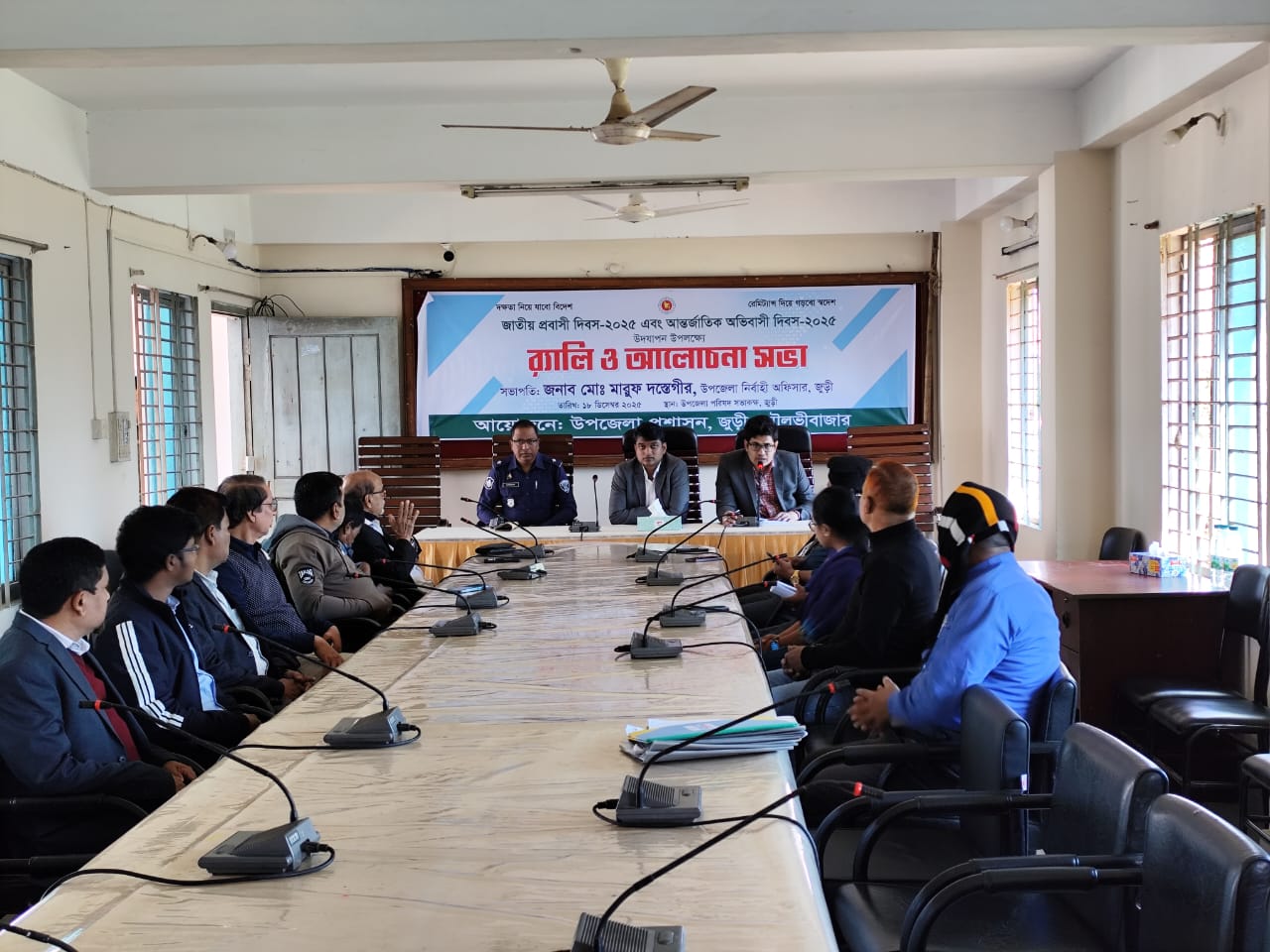 জাতীয় প্রবাসী দিবস ও আন্তর্জাতিক অভিবাসি দিবস ২০২৬ উপলক্ষ্যে র‌্যালি ও আলোচনা সভা