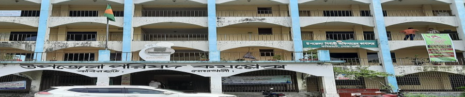 কবিরহাট উপজেলা পরিষদ