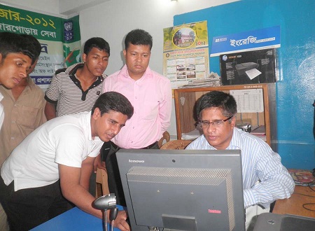 তথ্য ও সেবা কেন্দ্র