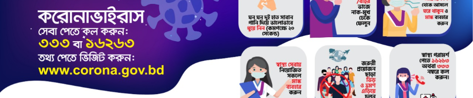 করোনা ভাইরাস