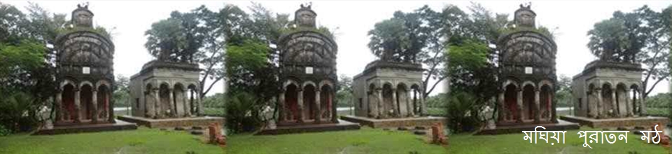 পুরাতন মঠ