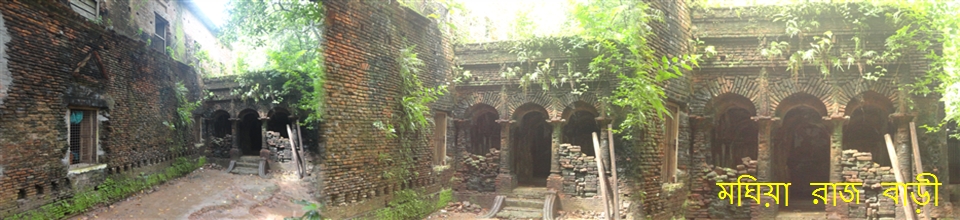 মঘিয়া রাজবাড়ী
