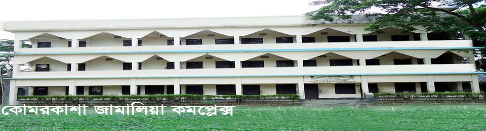 ৭নং কচুয়া দক্ষিণ ইউনিয়ন পরিষদ