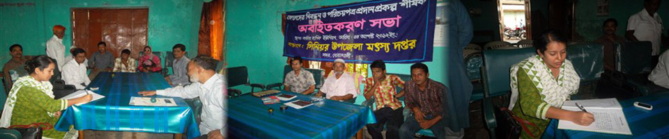 ইউনিয়ন তথ্য ও সেবা কেন্দ্র পরিদর্শণ