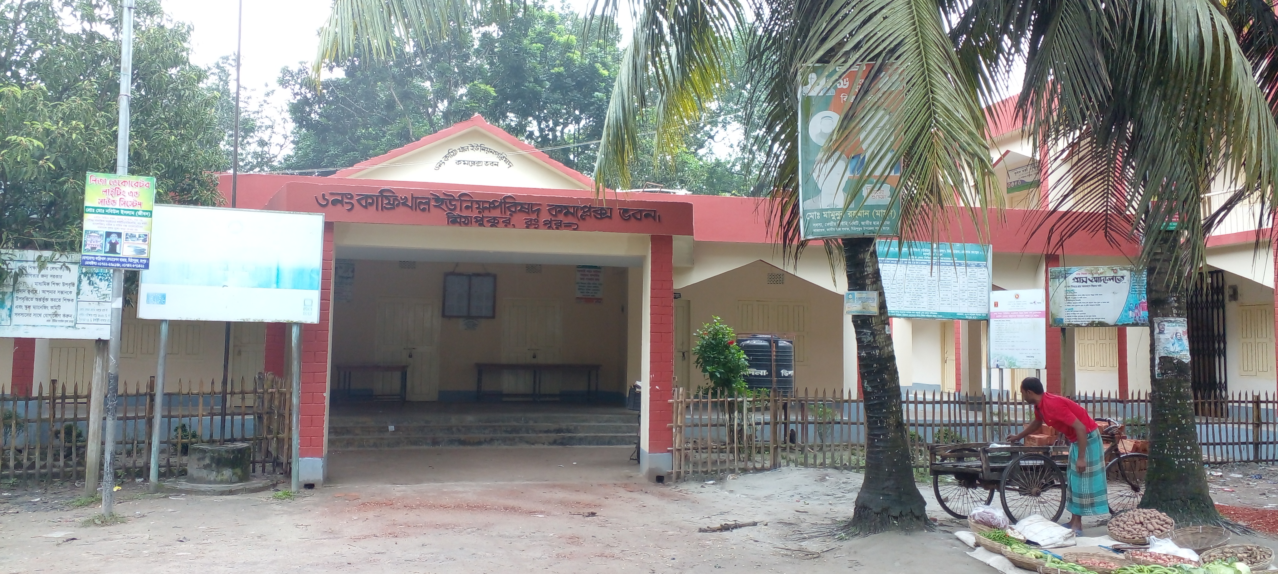০৬ নং কাফ্রিখাল ইউনিয়ন পরিষদ কমপ্লেক্স ভবন মেরামতের পরবর্তী ছবি।