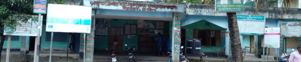 ৬ নং ইউনিয়ন পরিষদ