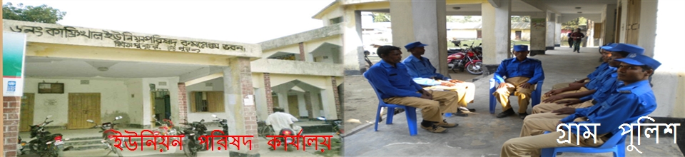 ইউনিয়ন পরিষদ