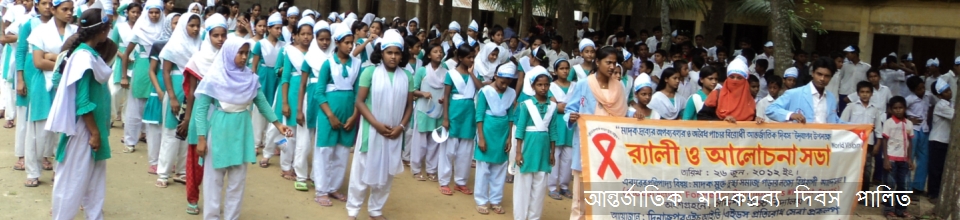 মাদকদ্রব্যের অপব্যবহার ও অবৈধ পাচারবিরোধী আন্তর্জাতিক দিবস উপলক্ষে রাষ্ট্রপতির বাণী