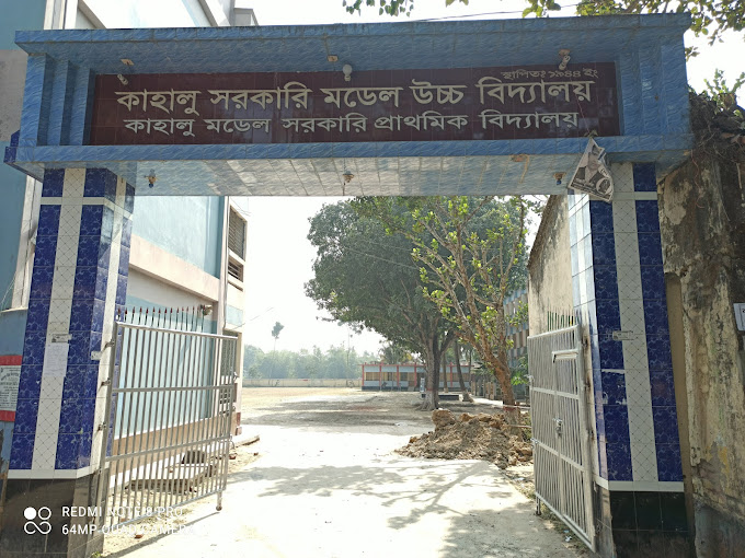 বিদ্যালয় ফটক