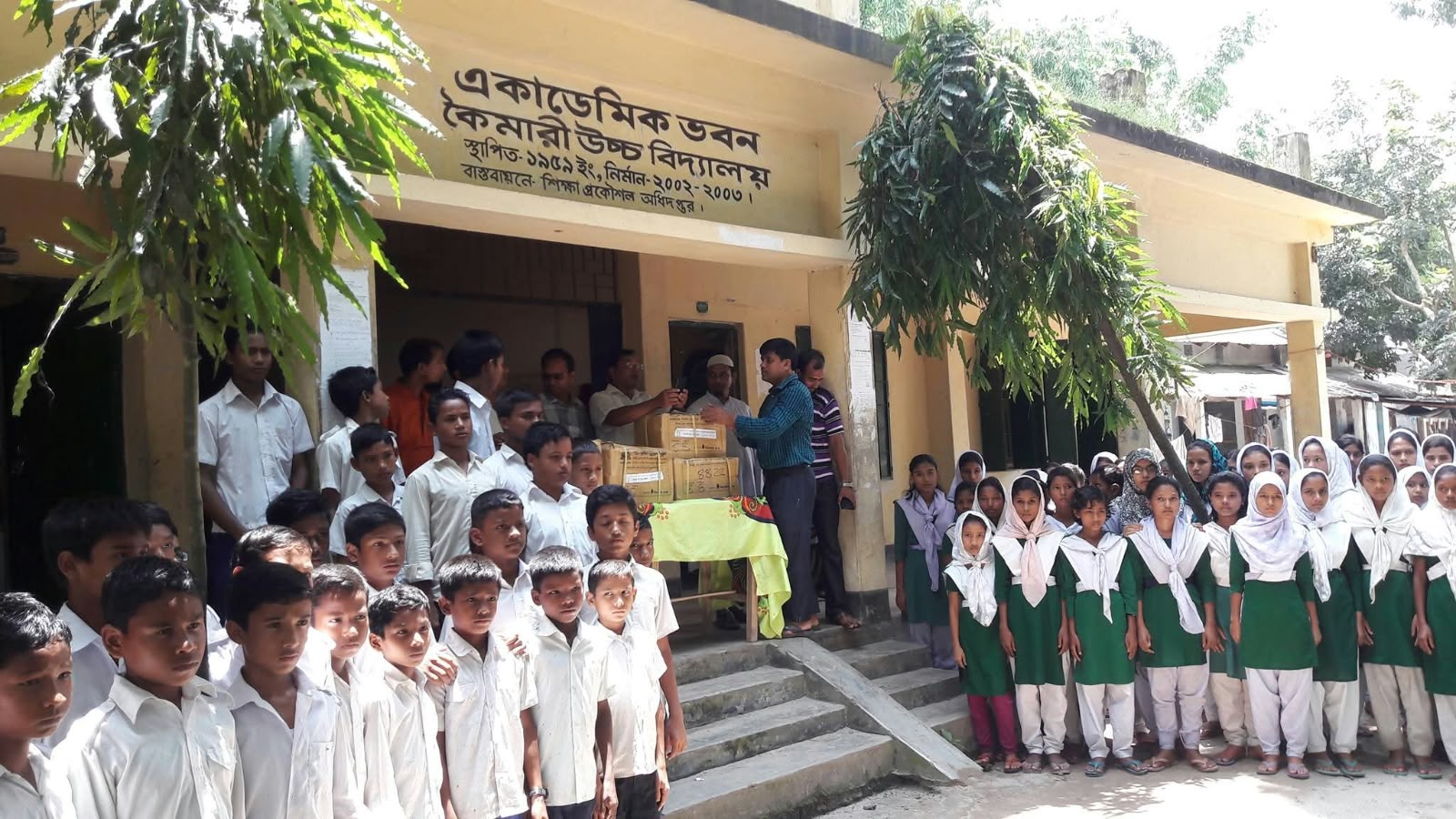 কৈমারী স্কুল এন্ড কলেজ