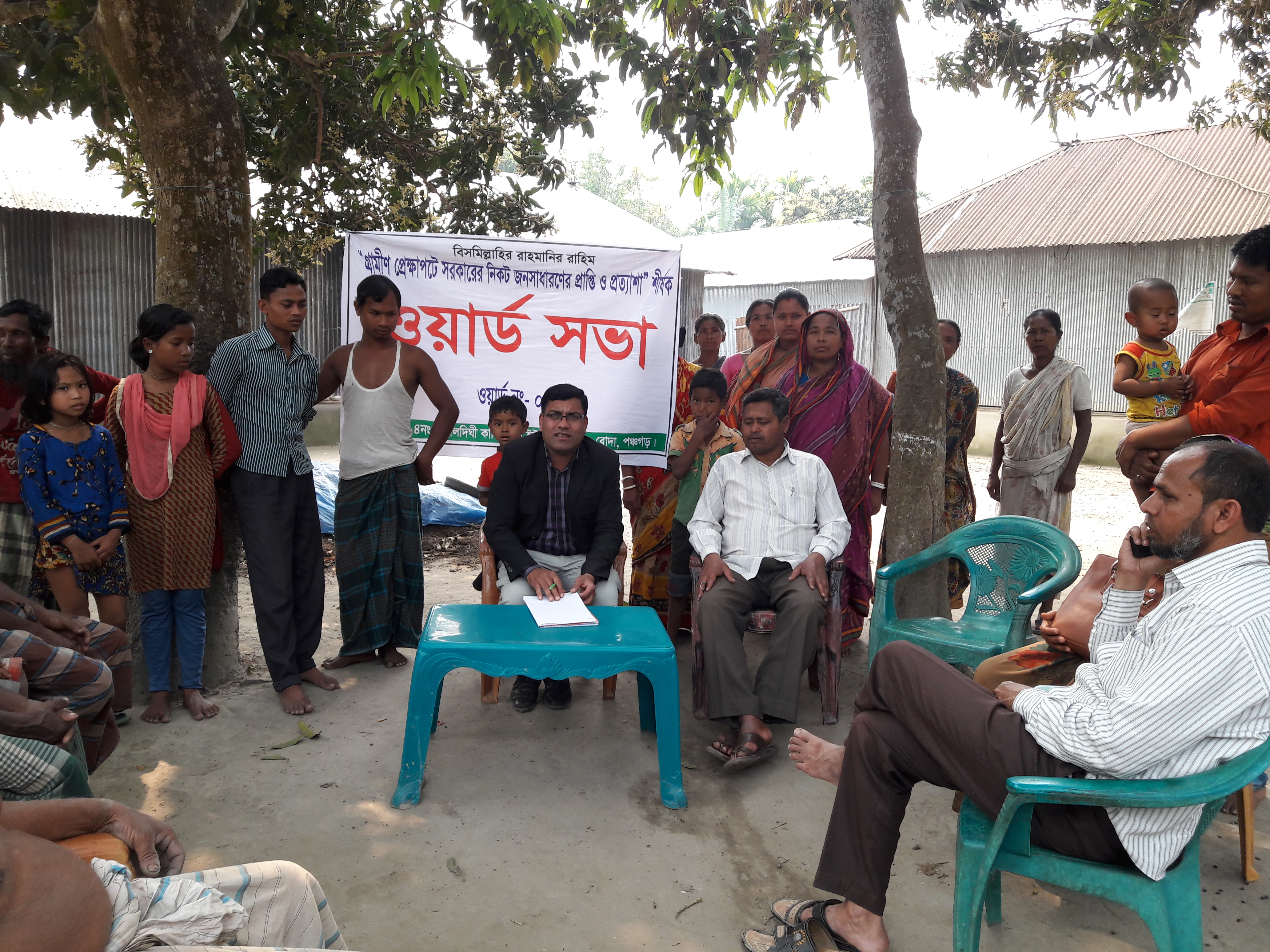 প্রত্যাশা প্রাপ্তি ‍বিষয়ক ওয়ার্ড সভা, ওয়ার্ড ১ থেকে ৯