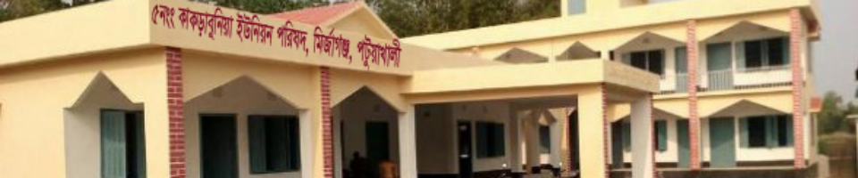 কাকড়াবুিনয়া