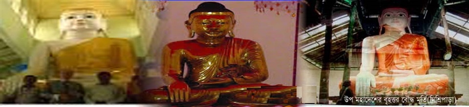 রাখাইন সম্প্রদায়