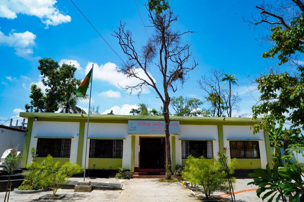 কালিগঞ্জ কেন্দ্রীয় পাঠাগার