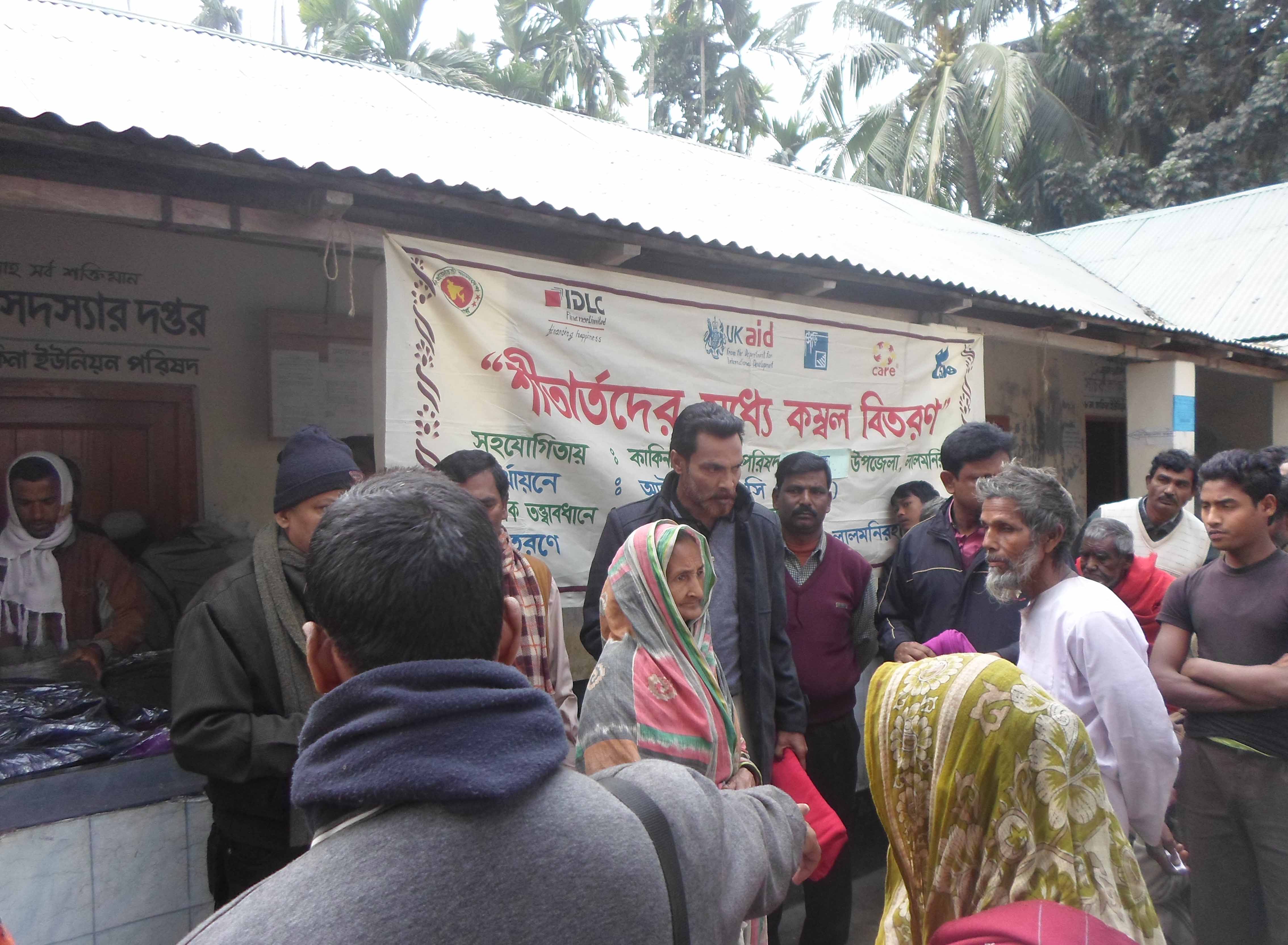 কাকিনা ইউনিয়ন পরিষদের শীতার্ত জনগনের মাঝে কম্বল বিতরণ