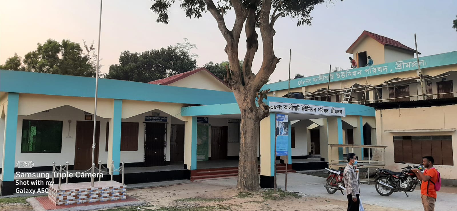 কালীঘাট ইউনিয়ন পরিষদ