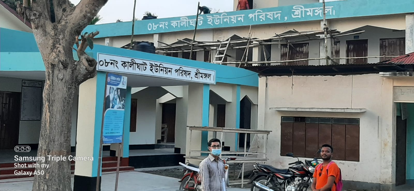 কালীঘাট ইউনিয়ন পরিষদ