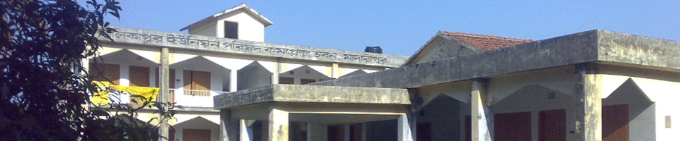 কালিকাপুর ইউনিয়ন পরিষদ