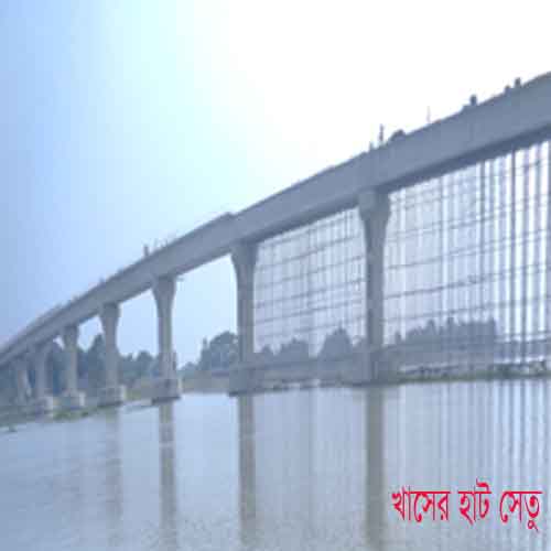 খাসের হাট আড়িয়াল খা সেতু