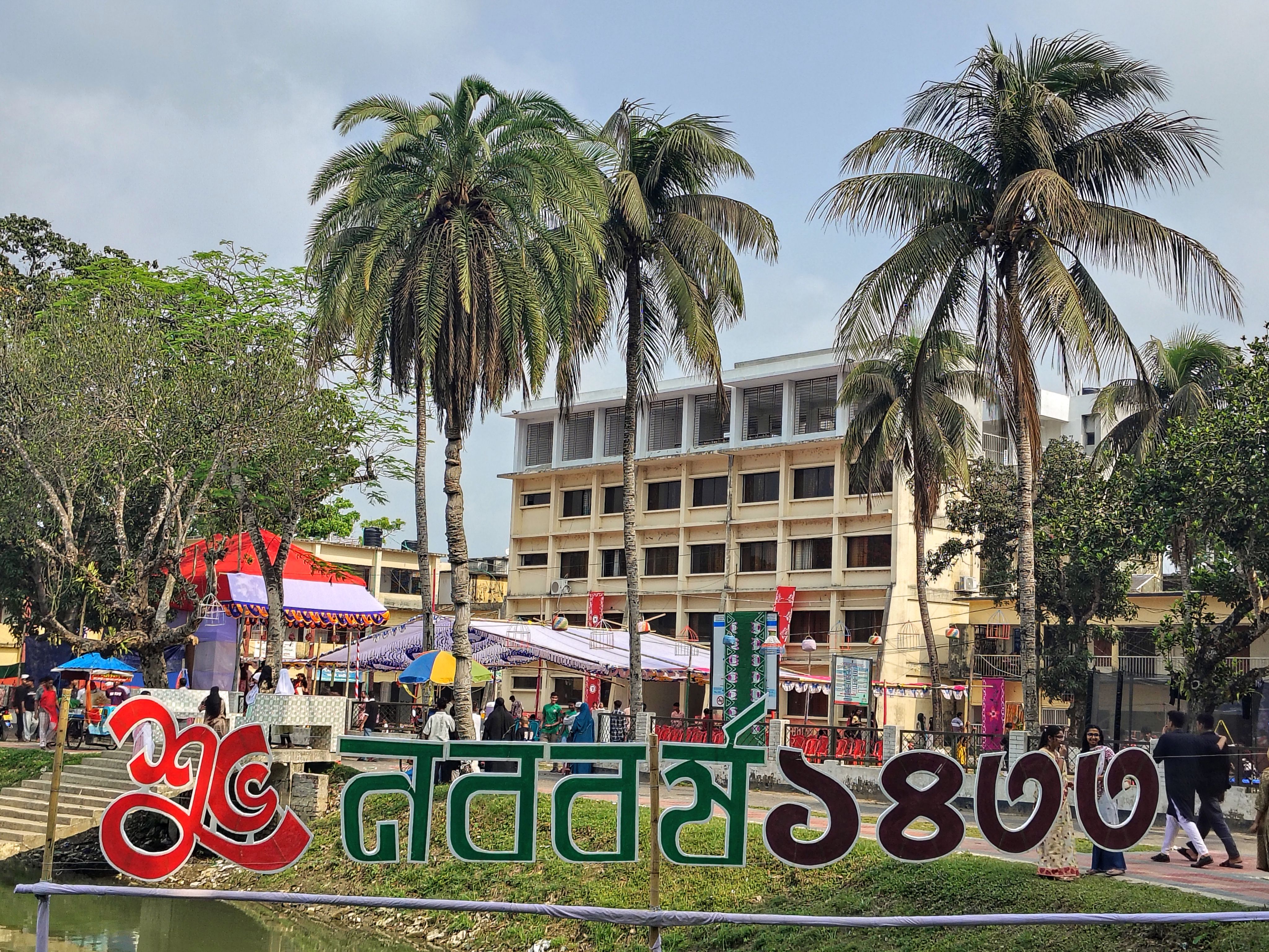উপজেলা পরিষদ কালকিনি