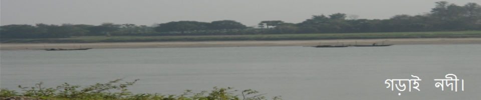 গড়াই নদী