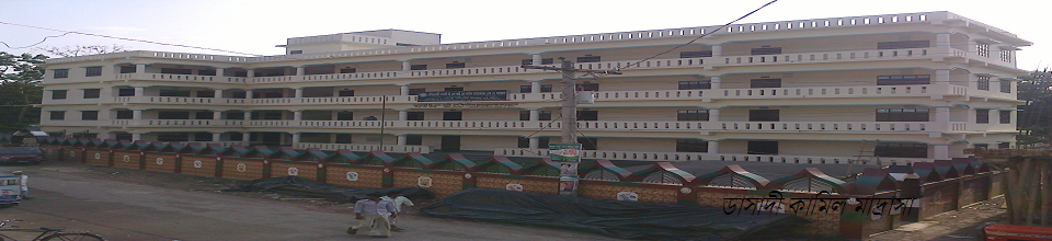 ডাসাদী কামিল মাদ্রাসা