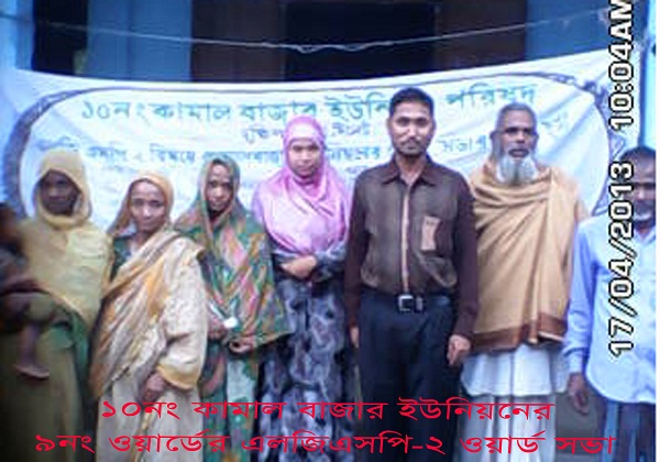 ৯নং ওয়ার্ড সভা