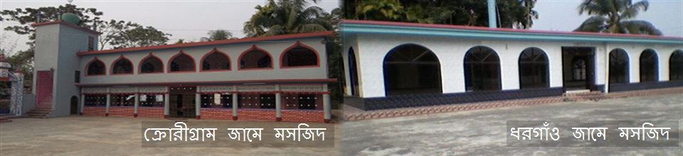 মসজিদ