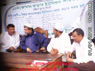 ৬নং ওয়ার্ড সভা