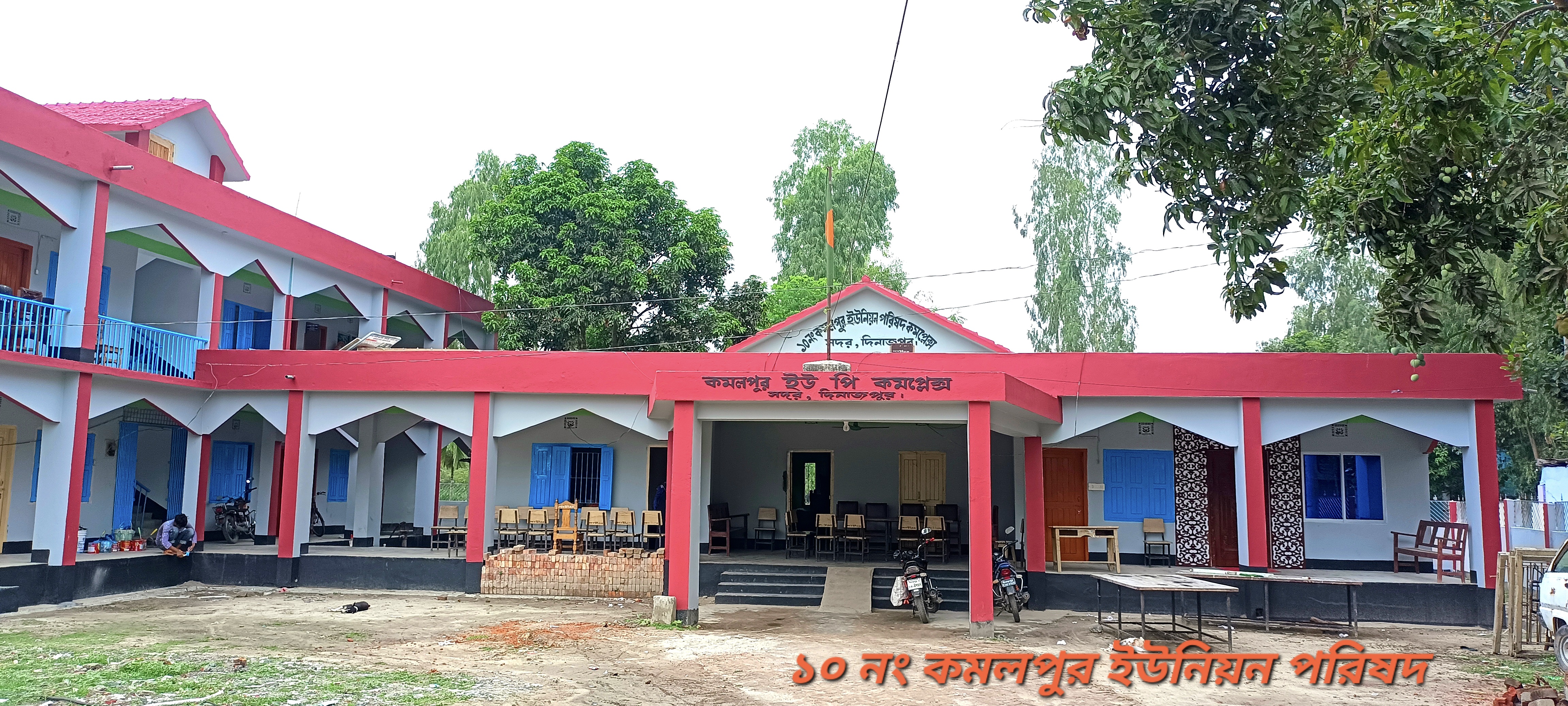 ইউনিয়ন পরিষদ ভবন