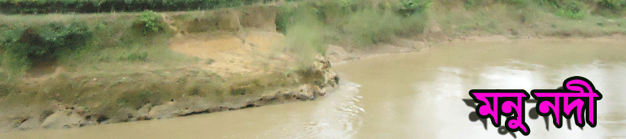 মনু নদী
