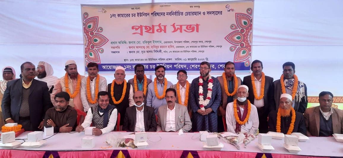 কামারেরচর ইউনিয়ন ছবি