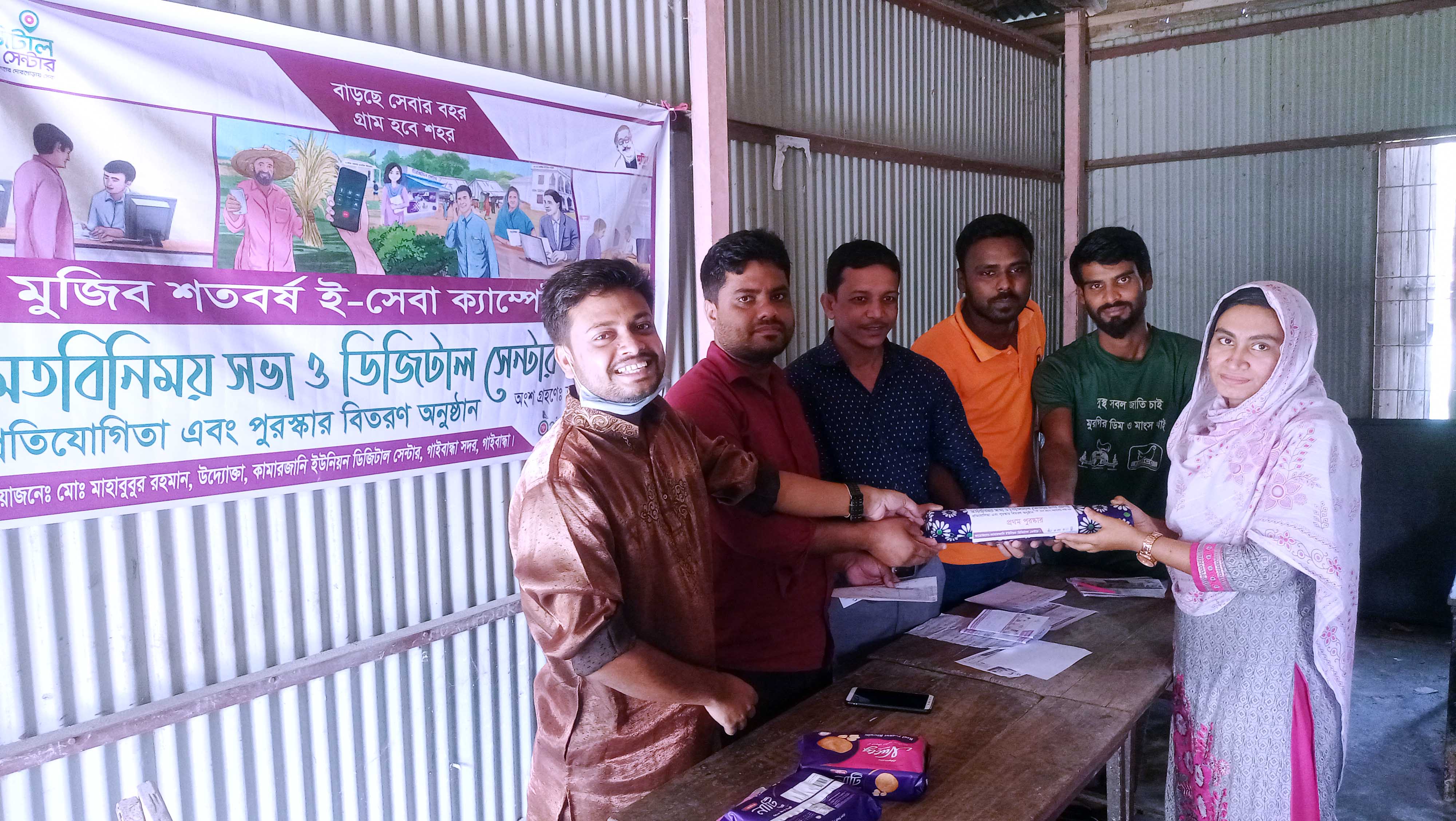 District E-Services