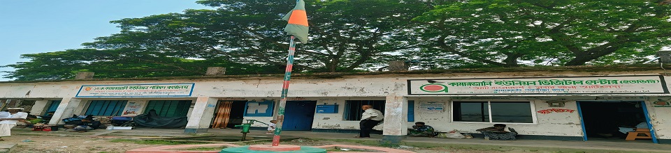 ১২নং কামারজানি ইউনিয়ন পরিষদ কার্যালয়