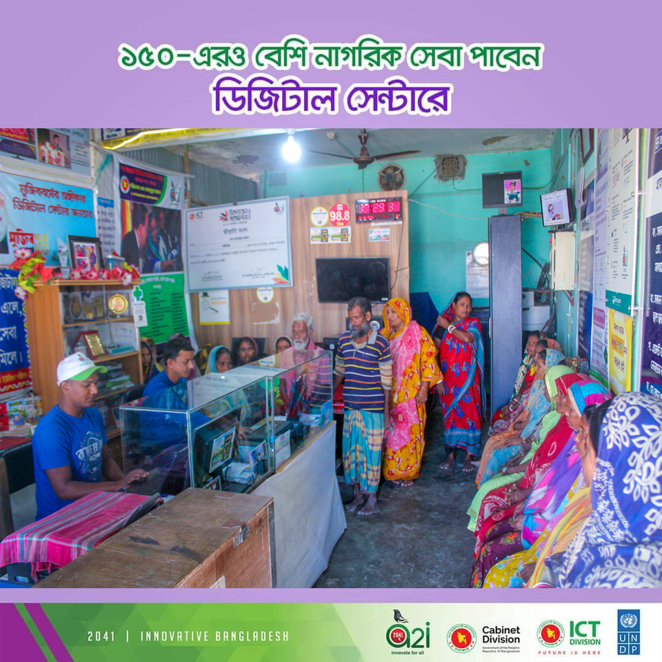 District E-Services