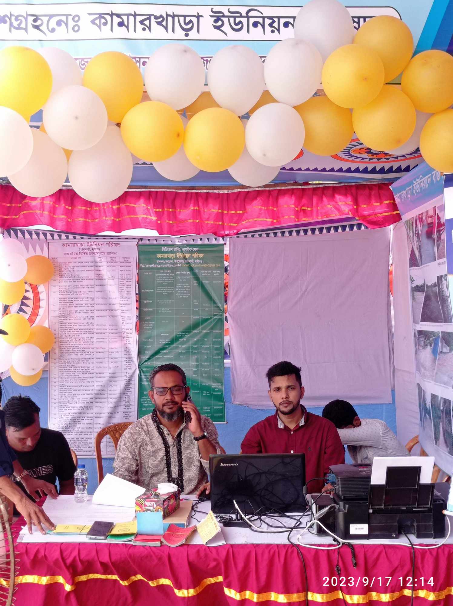 উন্নয়ন মেলার