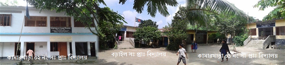 কামারখাড়া ০২ বড়াইল কামারখড়া ০১
