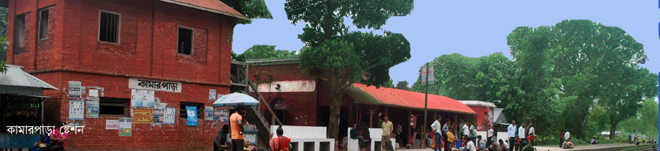 কামারপাড়া ইউনিয়ন